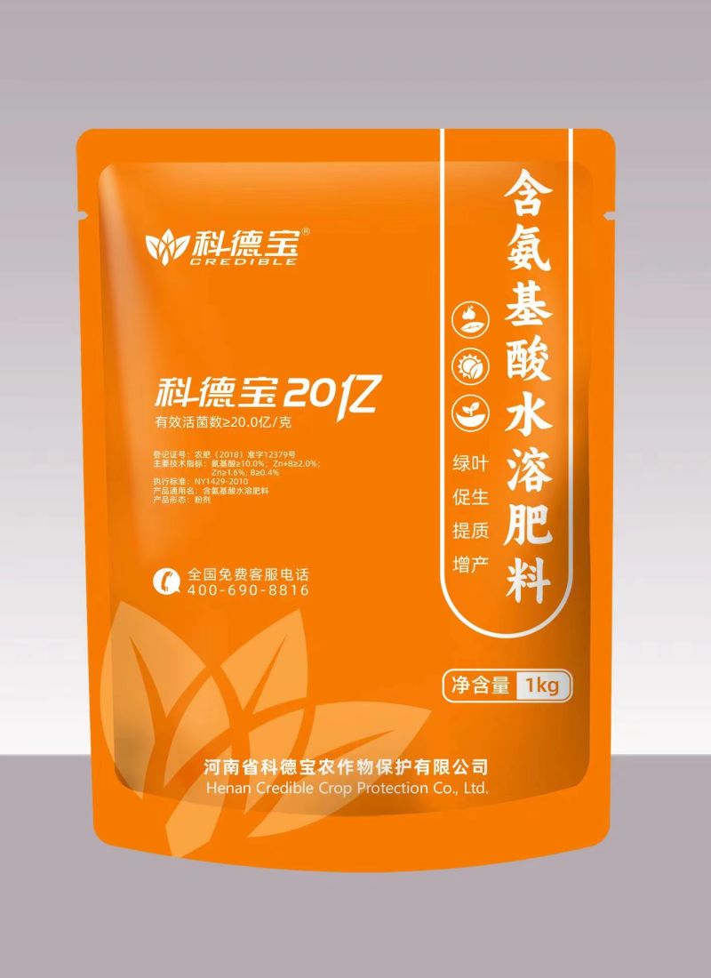 科德宝20亿含氨基酸水溶肥料提质增长厂家直销量大从优