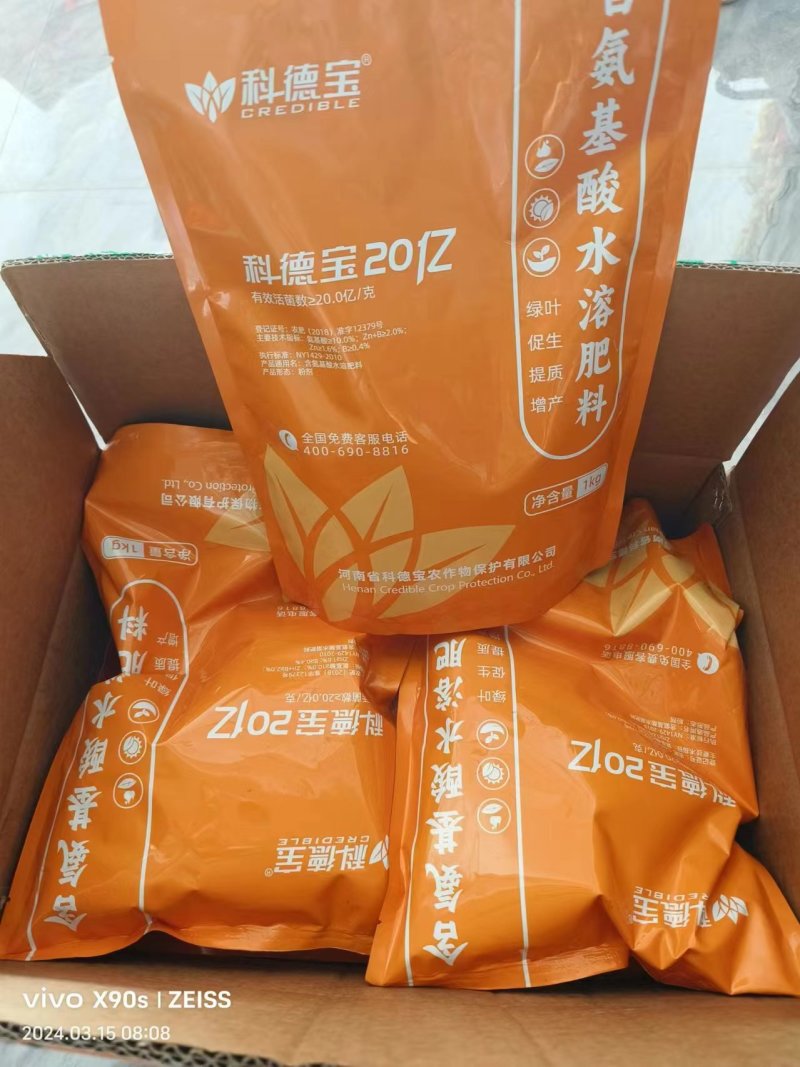 科德宝20亿含氨基酸水溶肥料提质增长厂家直销量大从优