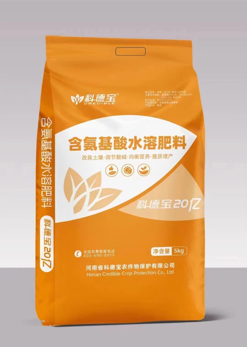 科德宝20亿含氨基酸水溶肥料提质增长厂家直销量大从优