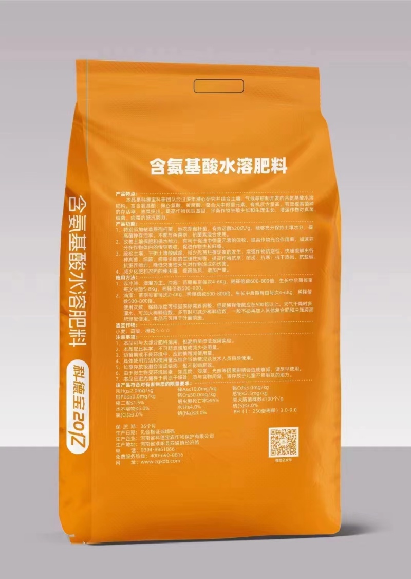 科德宝20亿含氨基酸水溶肥料提质增长厂家直销量大从优