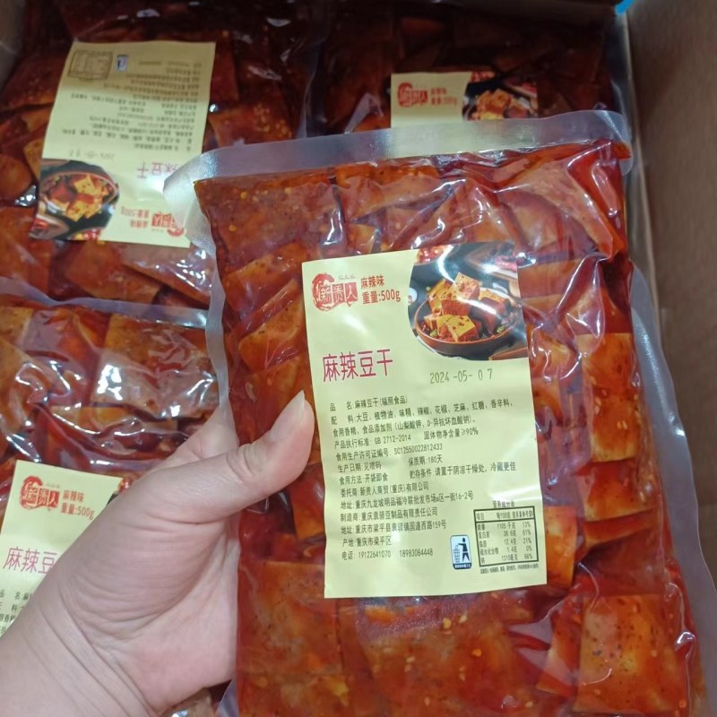 冷吃熟食麻辣豆干块开袋即食一斤装批发可代发