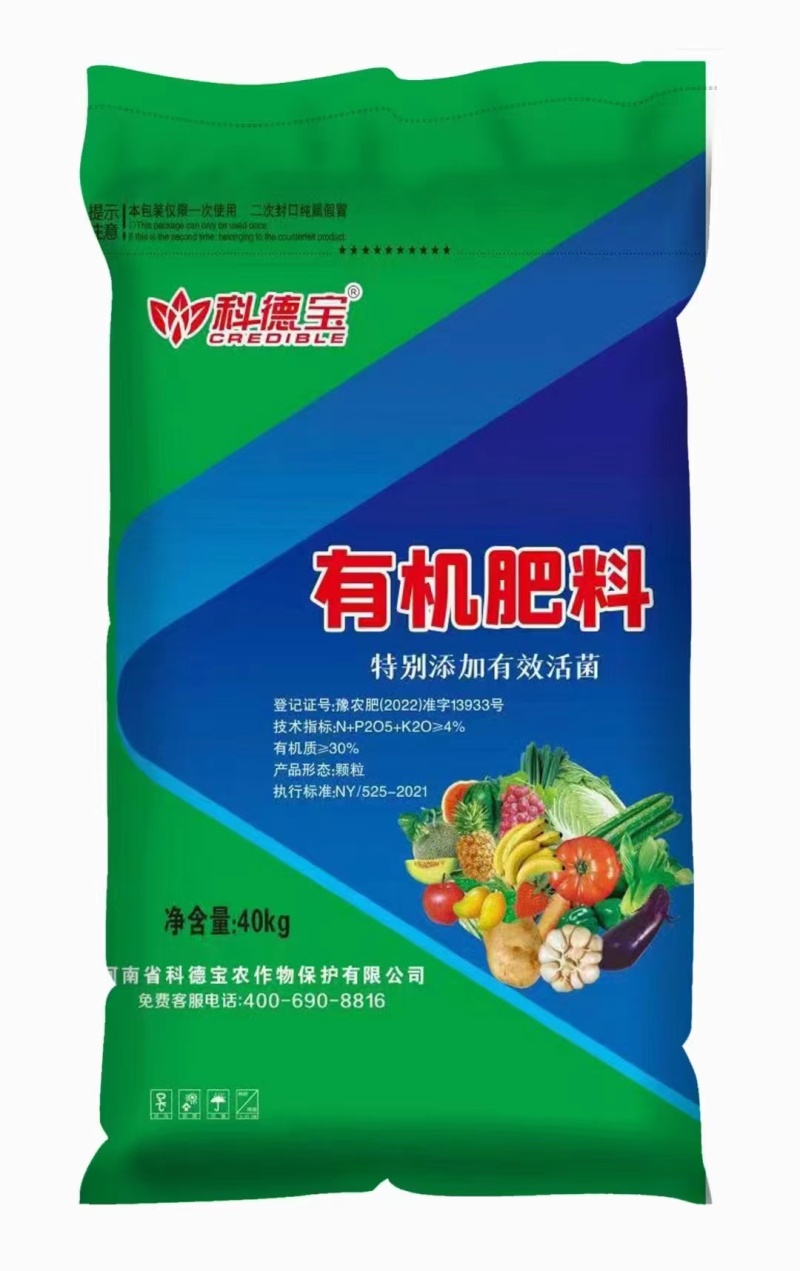 科德宝有机肥料降低农残肥效期久欢迎进店选购