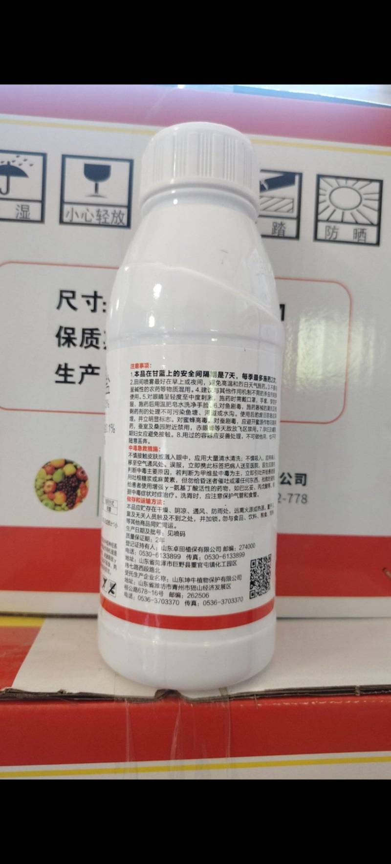 4.3%高氯甲维盐菜青虫食心虫钻心虫杀虫杀卵持效期杀虫剂