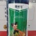 精草铵膦铵盐恶性杂草不伤果树不伤土壤牛筋草小飞蓬除草剂