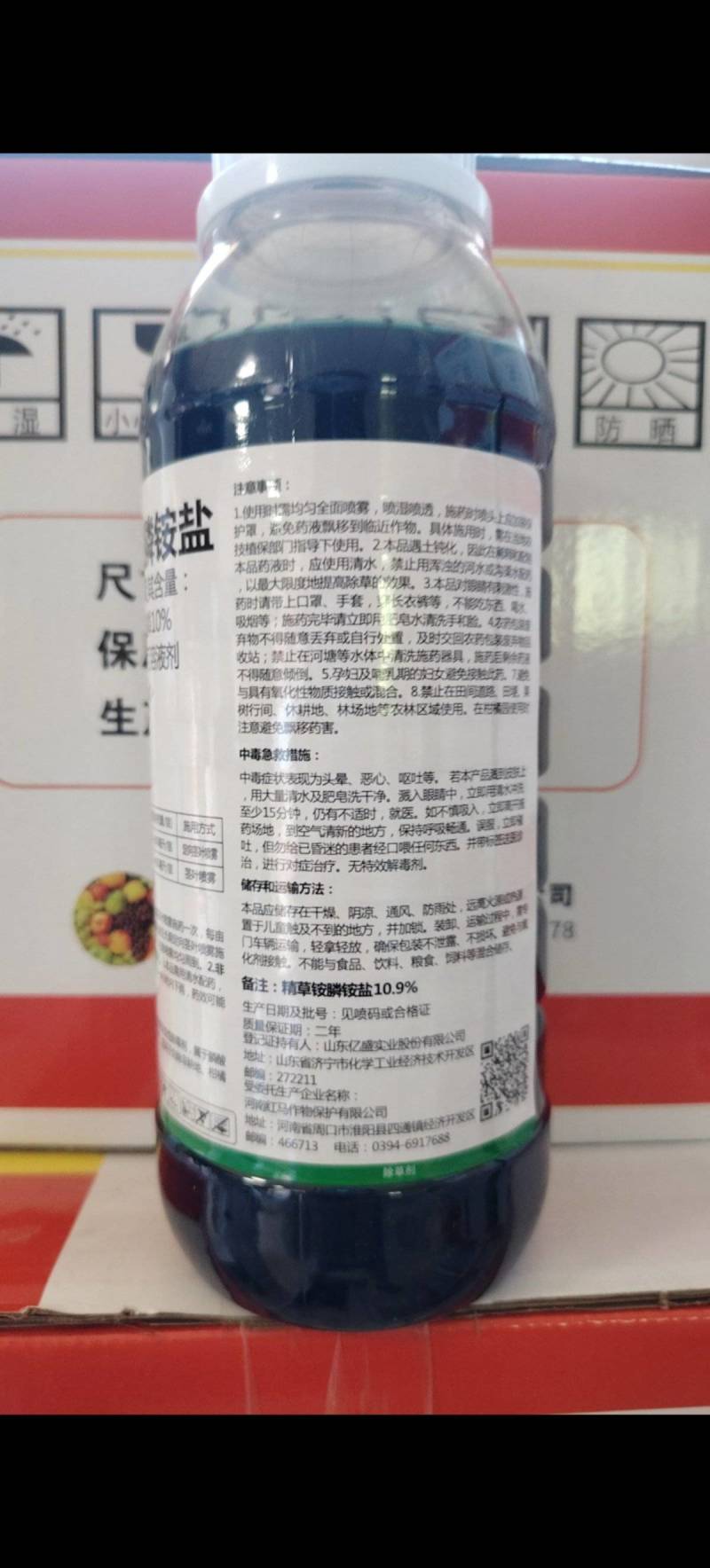 精草铵膦铵盐恶性杂草不伤果树不伤土壤牛筋草小飞蓬除草剂