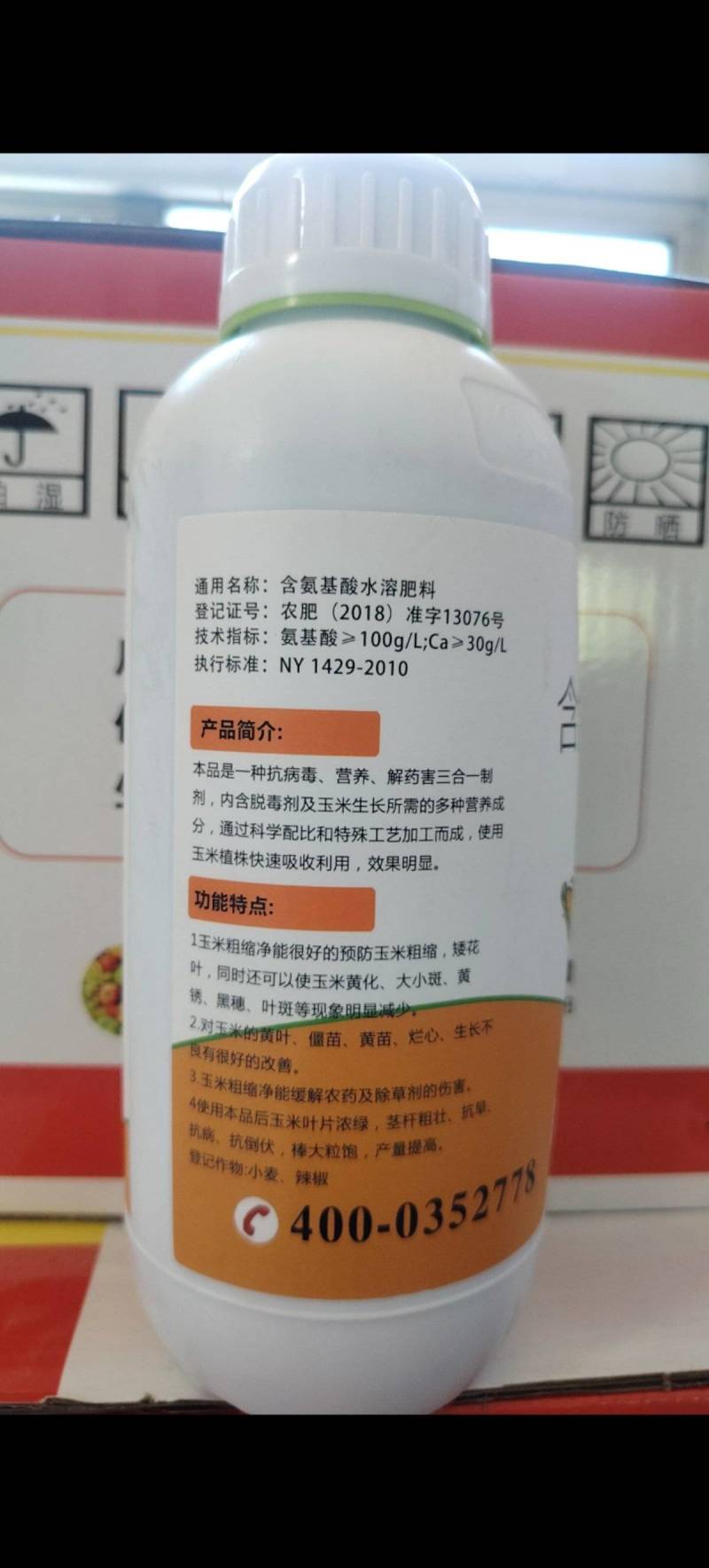玉米金大棒叶面肥拉长籽粒饱满抗倒抗病增加千粒重玉米肥