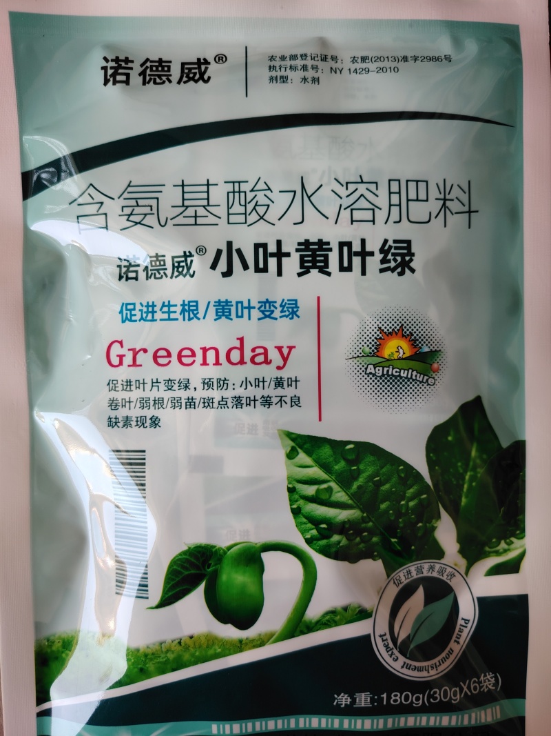 含氨基酸水溶肥叶面肥大叶小叶黄叶一喷绿针对黄叶花叶30g
