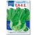 正品原装宽帮青菜种子腌渍泡菜酸菜腌菜四川芥菜大叶高产蔬菜种子
