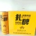 一升原浆啤酒，口感好，价格优势，欢迎咨询