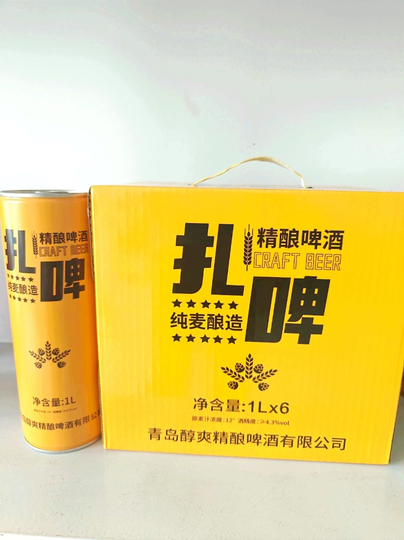 一升原浆啤酒，口感好，价格优势，欢迎咨询