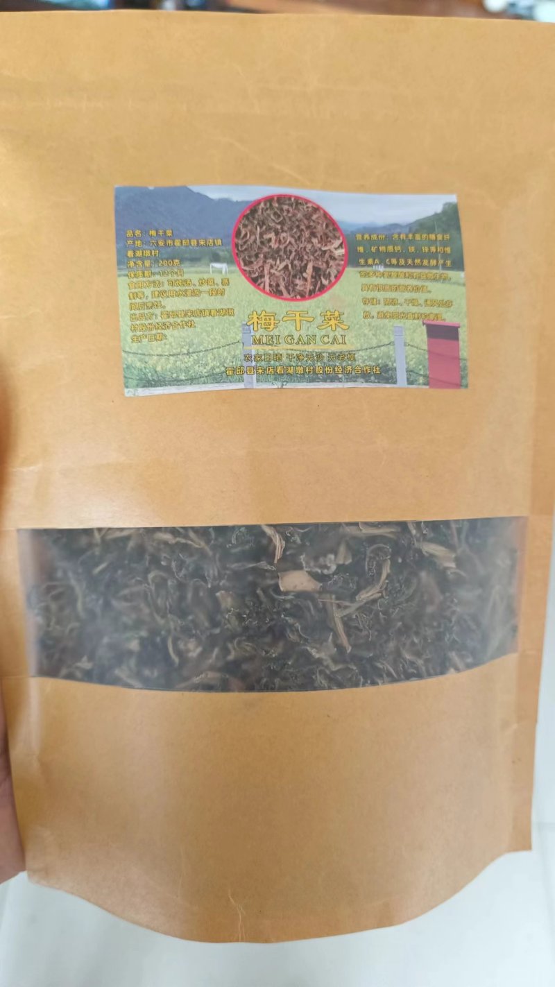 精品梅干菜