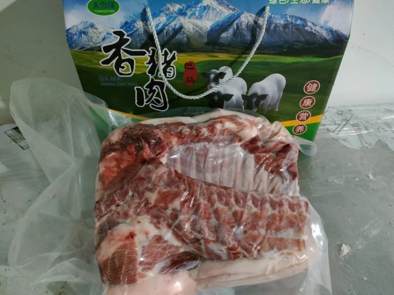 巴马香猪肉，无公害自繁自养，散放围栏无任何添加饲料喂养