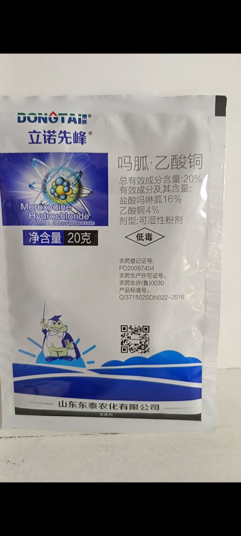 吗胍乙酸铜对各种作物上的病毒病有很好的防效，