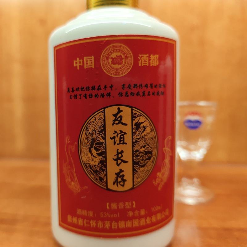 广东东莞白酒友谊长存，大量供应，厂家直发，酱香型，53度