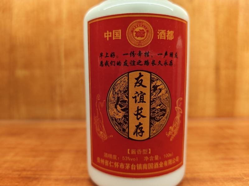 广东东莞白酒友谊长存，大量供应，厂家直发，酱香型，53度