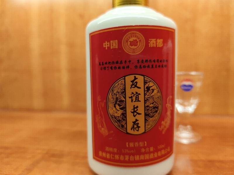 广东东莞白酒友谊长存，大量供应，厂家直发，酱香型，53度