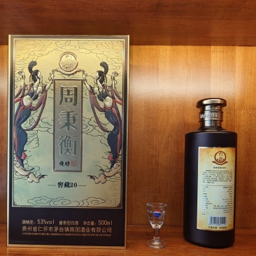 周秉衡15白酒，精品酱香型白酒大量供应厂家直发保质保量