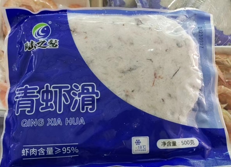 虾滑