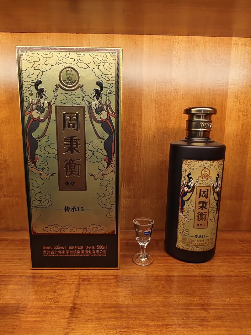 周秉衡15白酒，精品酱香型白酒大量供应厂家直发保质保量