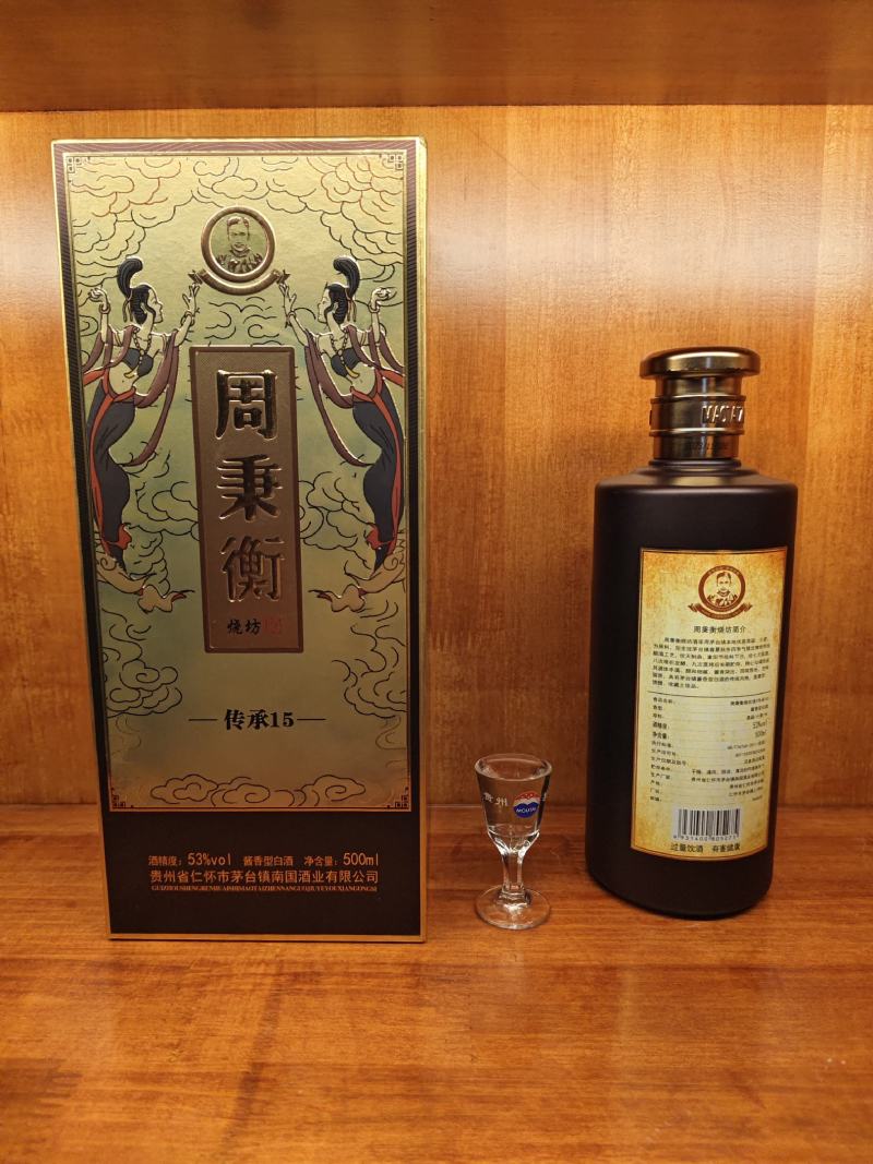 周秉衡15白酒，精品酱香型白酒大量供应厂家直发保质保量