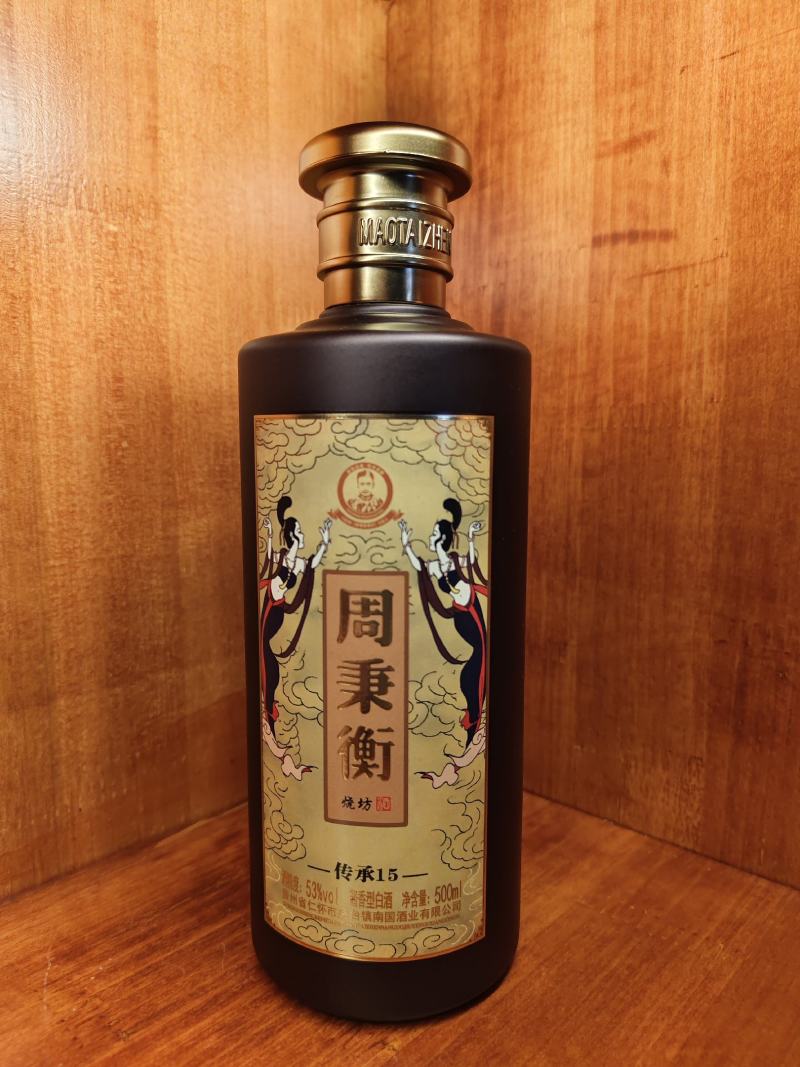 周秉衡15白酒，精品酱香型白酒大量供应厂家直发保质保量