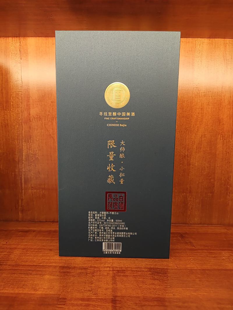 精品白酒，千里江山酱香型厂家直供，对接全国客户，量大从优