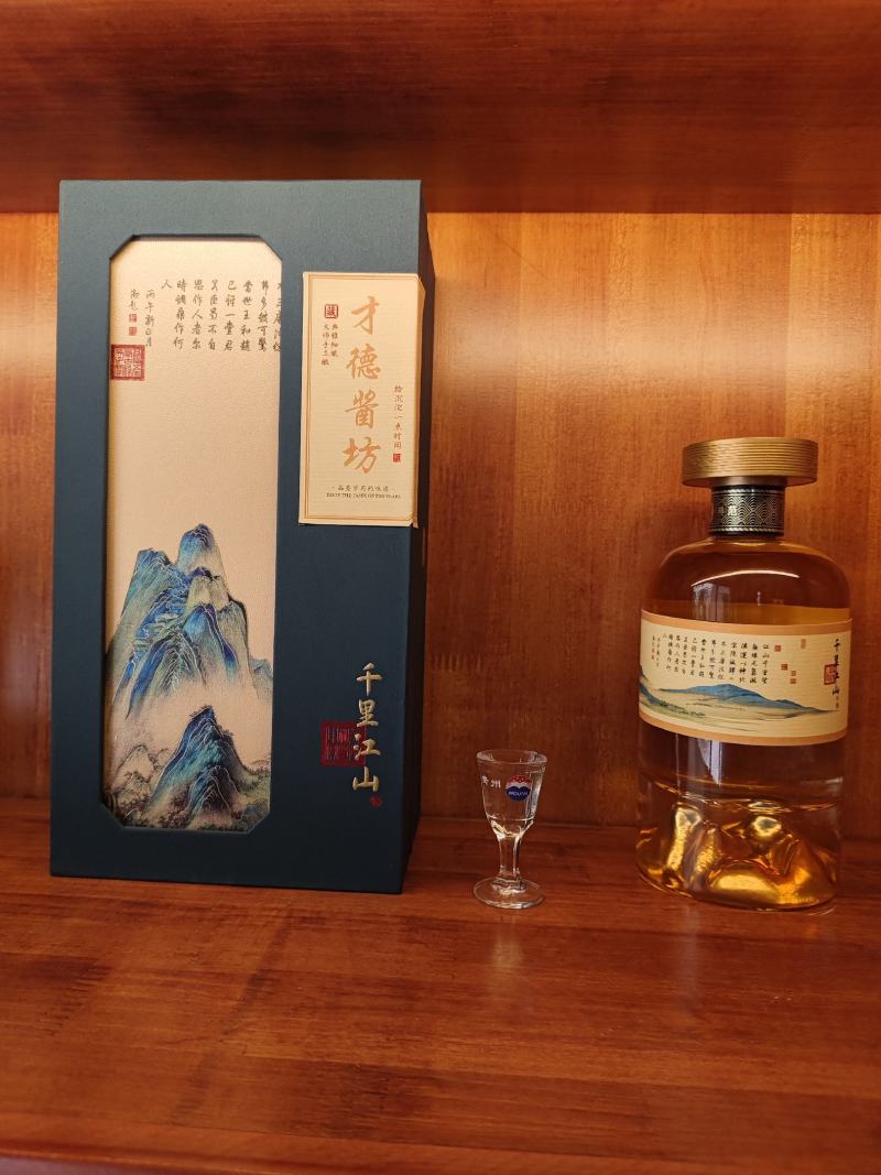 精品白酒，千里江山酱香型厂家直供，对接全国客户，量大从优