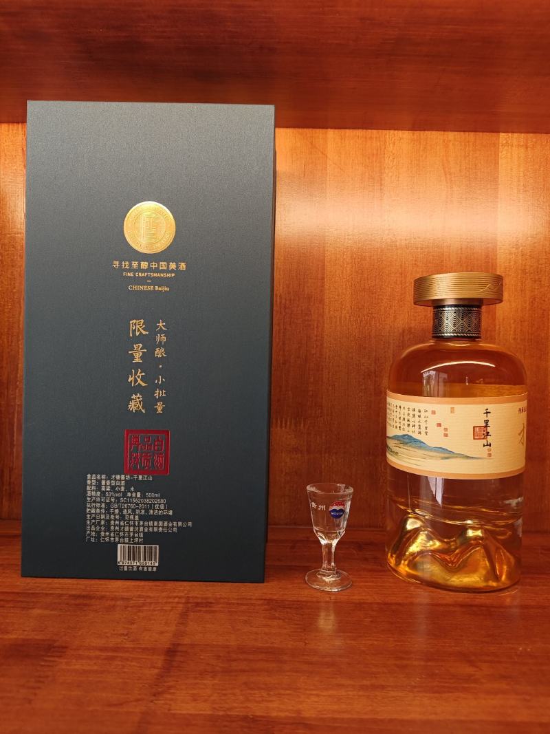 精品白酒，千里江山酱香型厂家直供，对接全国客户，量大从优