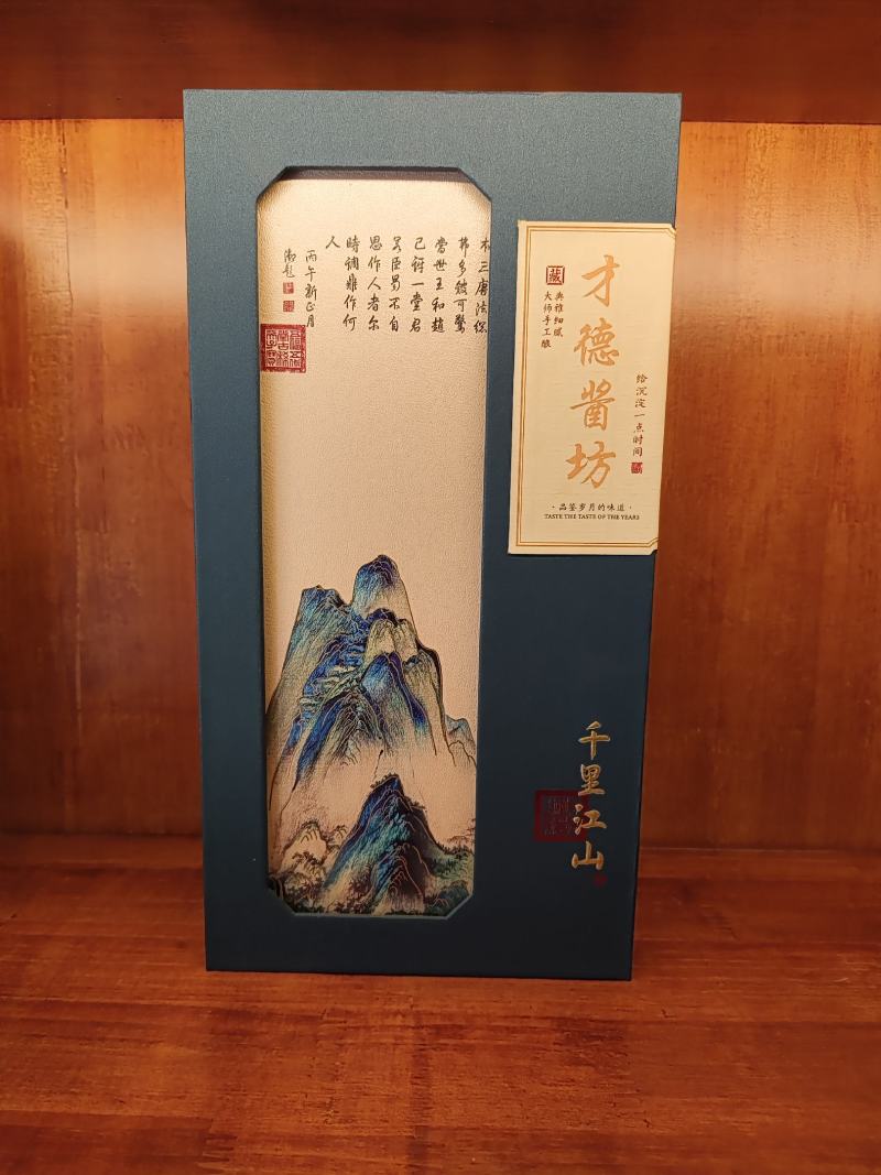 精品白酒，千里江山酱香型厂家直供，对接全国客户，量大从优
