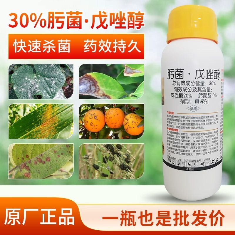 30%肟菌戊唑醇稻瘟病疫病黑斑病白粉病
