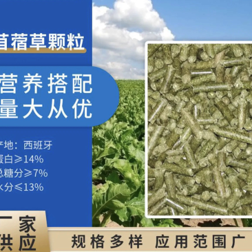 西班牙苜蓿草颗粒:适用于兔子牛羊马骆驼猪禽等等...