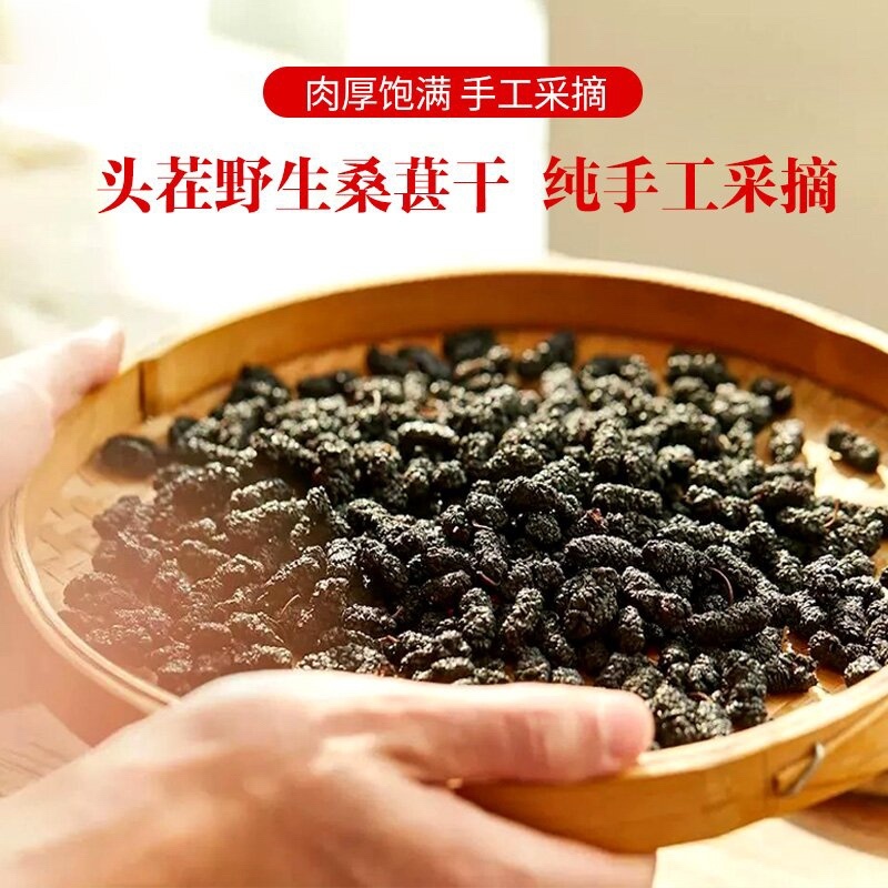 新疆吐鲁番桑葚干支持代发可泡水泡酒欢迎咨询