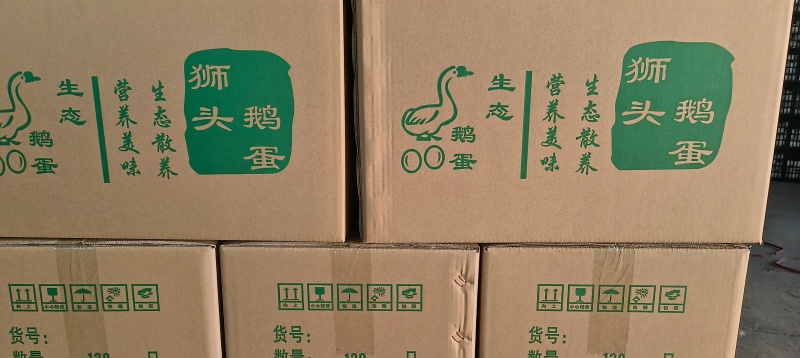新鲜鹅蛋，农家散养，圆黄，鲜蛋，散黄蛋