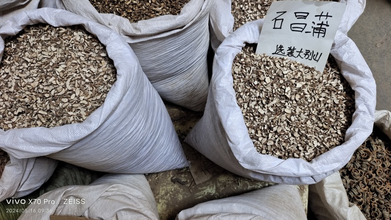 石菖蒲净货大别山无掺杂干货含量高