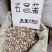 石菖蒲净货大别山无掺杂干货含量高