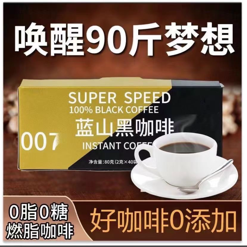 蓝山纯黑咖啡特浓减脂无蔗糖速溶咖啡整箱包邮速溶咖啡