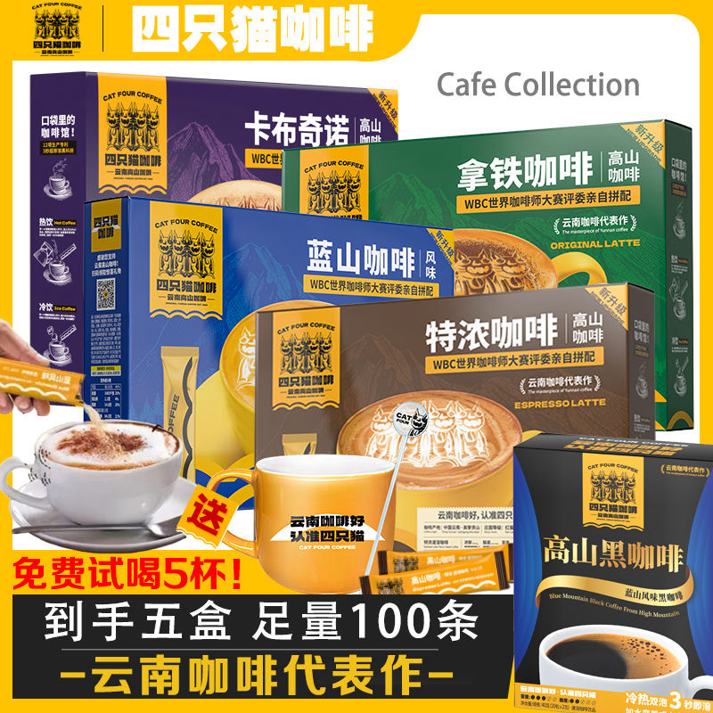 蓝山咖啡风味30条拿铁特浓速溶咖啡三合一提神熬夜饮品包邮