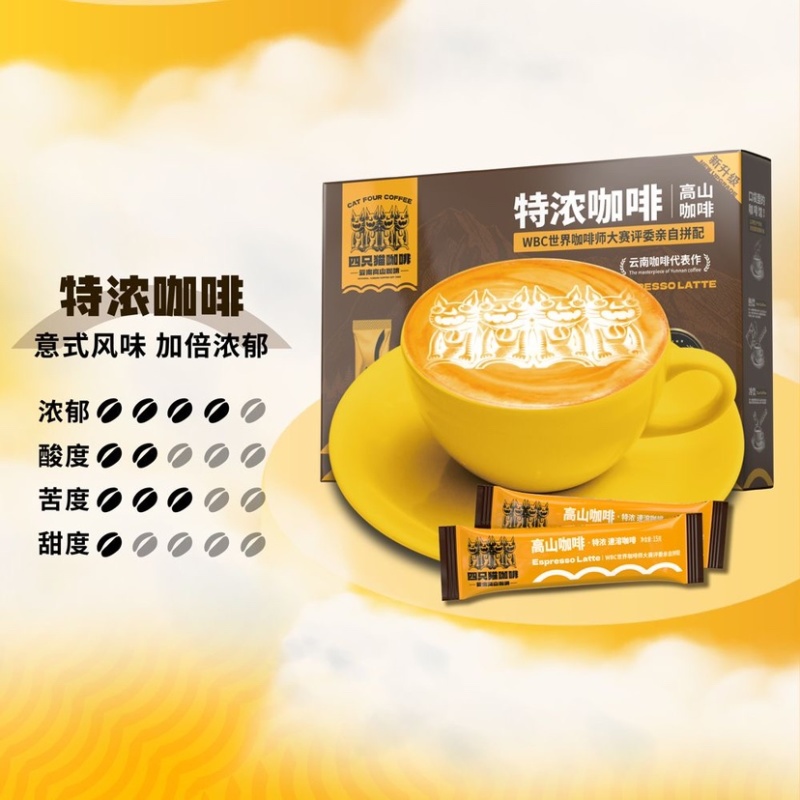 蓝山咖啡风味30条拿铁特浓速溶咖啡三合一提神熬夜饮品包邮