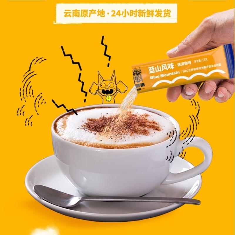 蓝山咖啡风味30条拿铁特浓速溶咖啡三合一提神熬夜饮品包邮