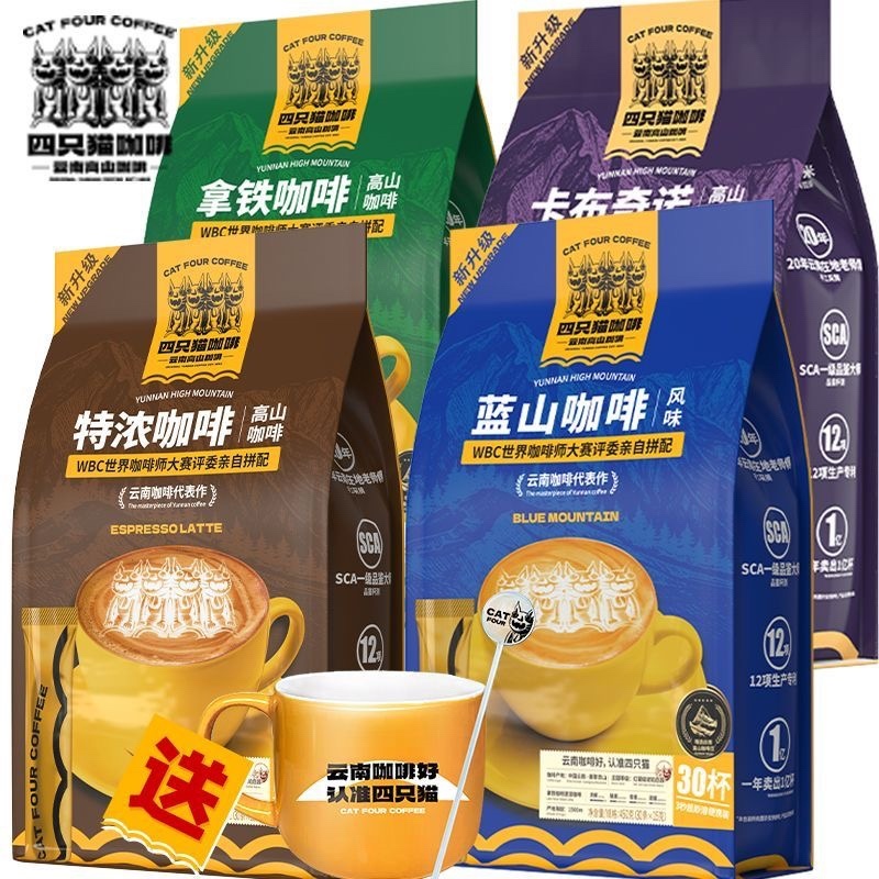 蓝山咖啡风味30条拿铁特浓速溶咖啡三合一提神熬夜饮品包邮