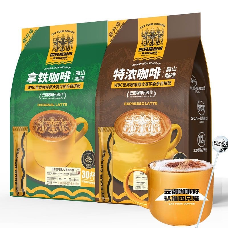 蓝山咖啡风味30条拿铁特浓速溶咖啡三合一提神熬夜饮品包邮