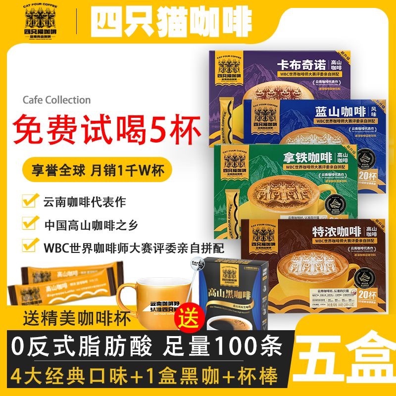蓝山咖啡风味30条拿铁特浓速溶咖啡三合一提神熬夜饮品包邮