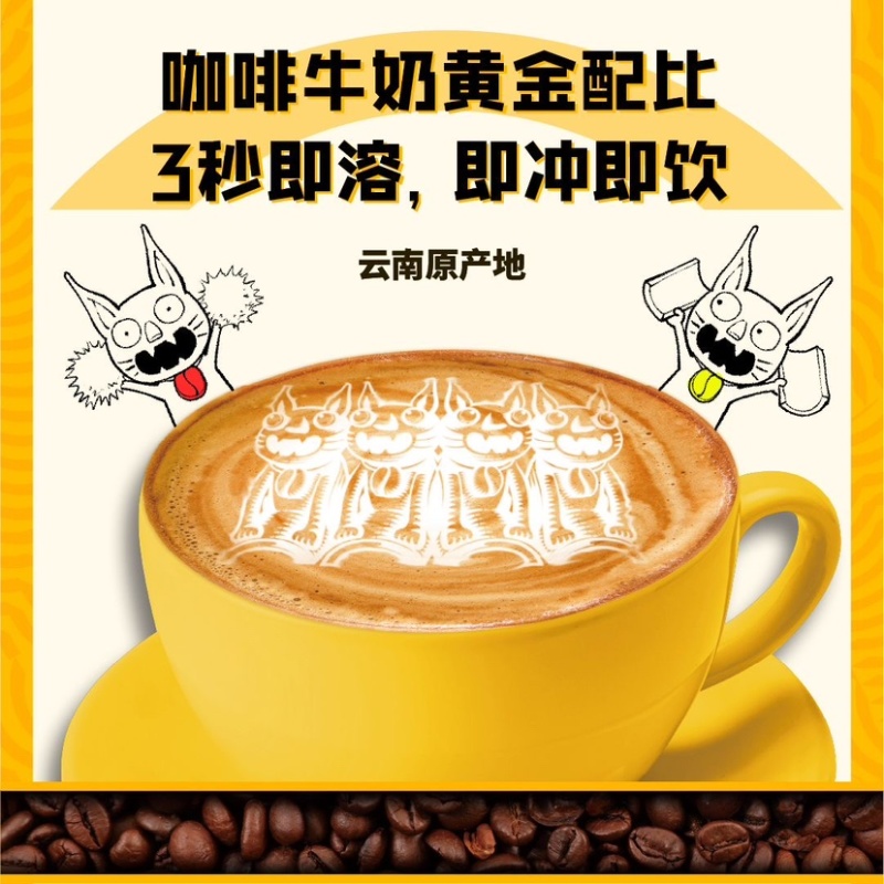 蓝山咖啡风味30条拿铁特浓速溶咖啡三合一提神熬夜饮品包邮