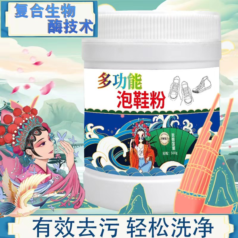 小白鞋泡鞋粉泡泡粉活氧去污去渍增白快速洁净