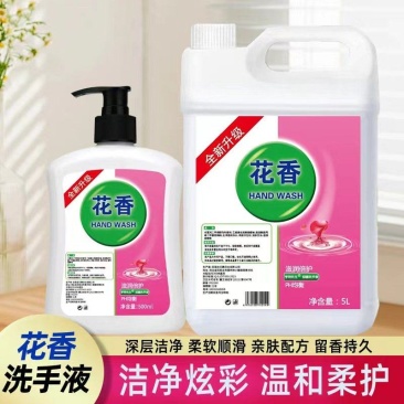 洗手液源头厂家植物花香洗手液温和柔护清香洁净
