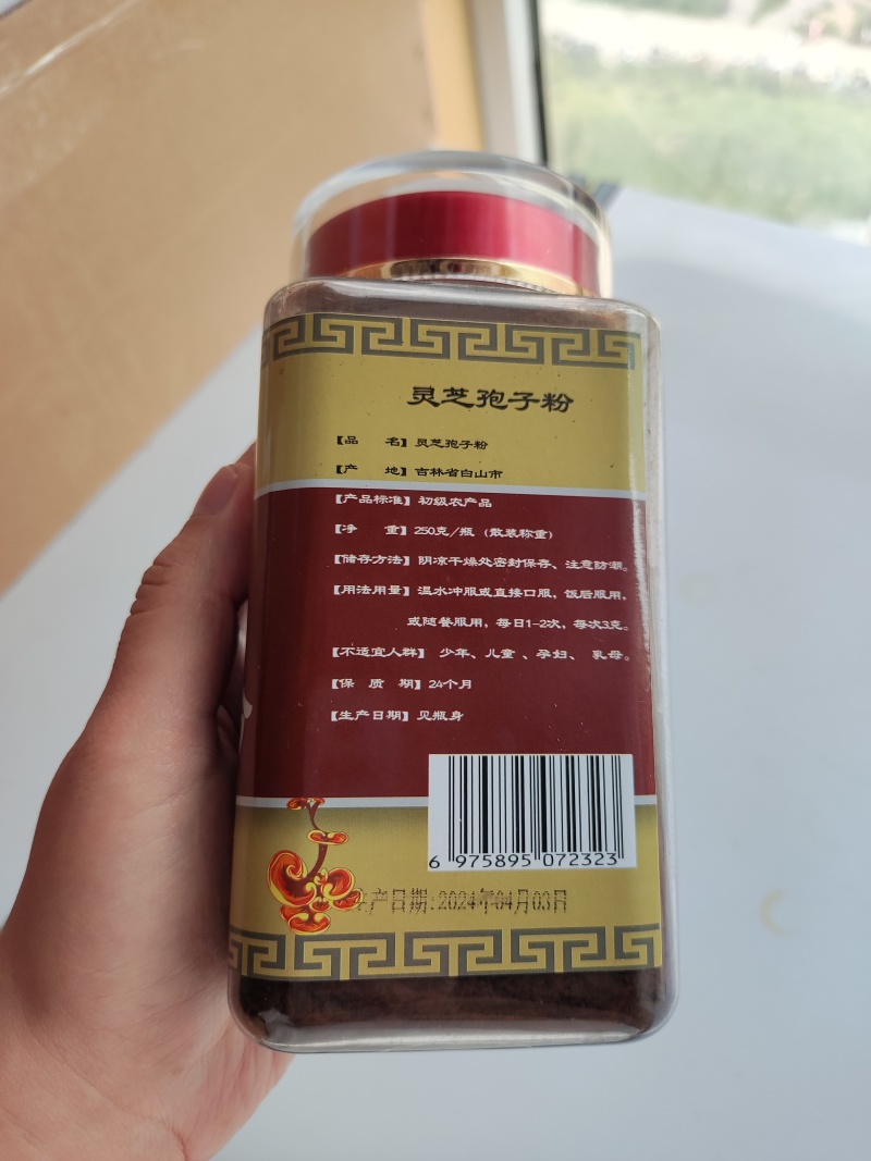 灵芝孢子粉片状一瓶250克支持定制