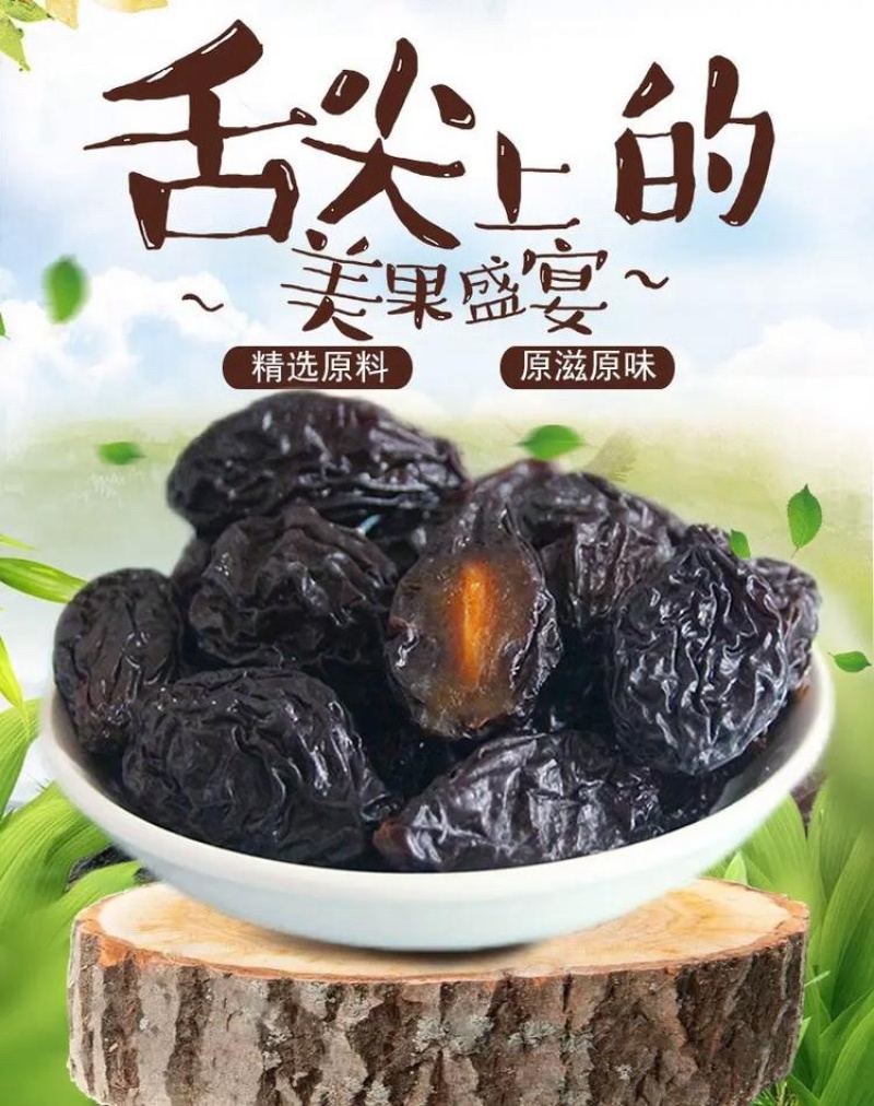 新疆西梅干不添加孕妇零食一件代发包邮