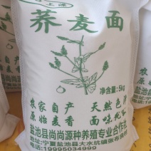 合作社自种自销荞麦，品质保证，仓储充足。