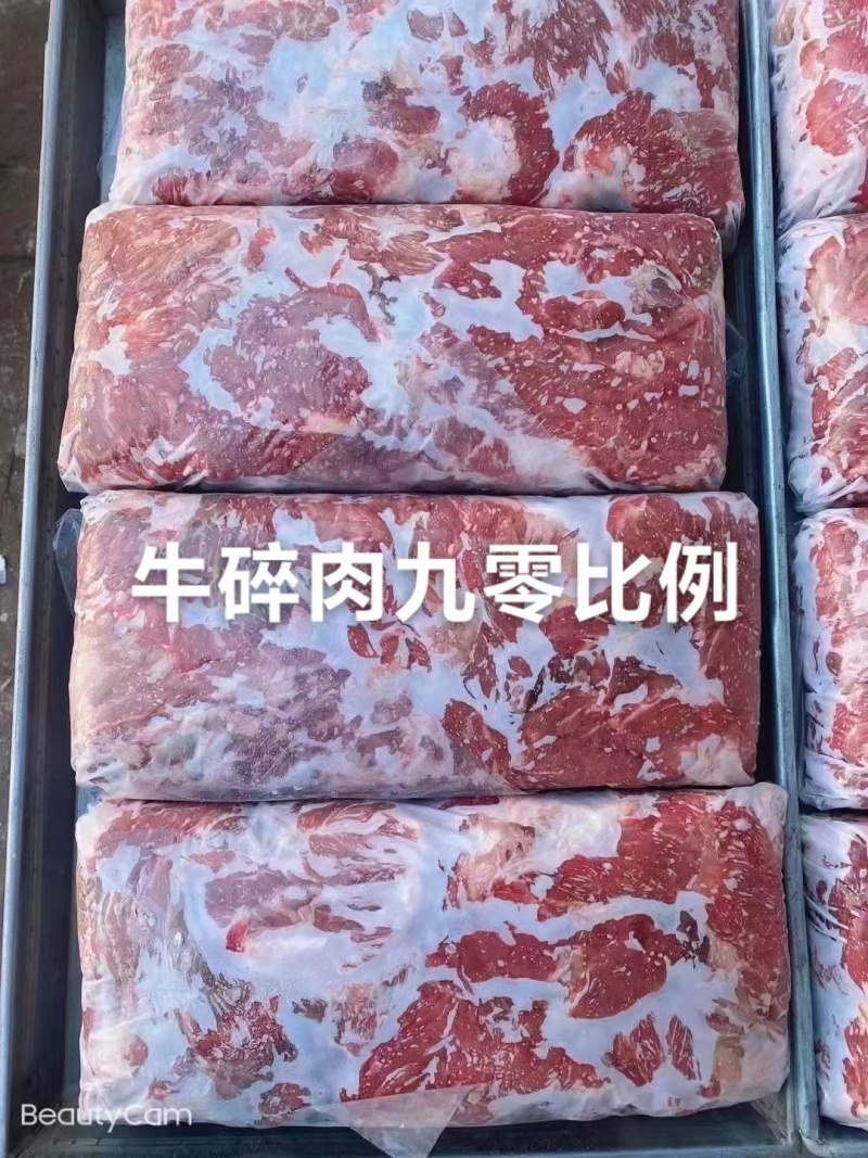 纯干牛碎肉质量保证源头厂家直发拒绝中间商赚差价瘦度高