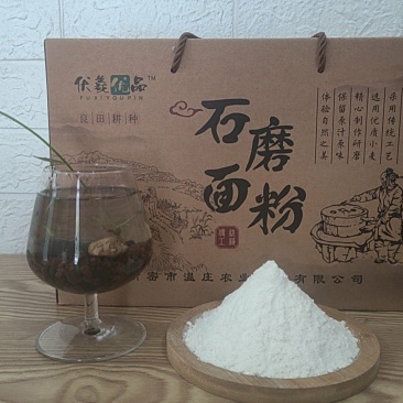 石磨面粉/石磨杂粮面粉/传统工艺无添加剂口感劲道欢迎选购
